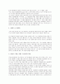 [기업전략][야후][골드뱅크커뮤니케이션즈]야후의 기업전략, 골드뱅크커뮤니케이션즈의 기업전략, 후지제록스(XEROX)의 기업전략, 옥션의 기업전략, CJ(씨제이)의 전략, 라이온케미칼의 기업전략, 캐논의 기업전략 10페이지