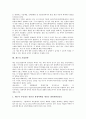 [기업전략][야후][골드뱅크커뮤니케이션즈]야후의 기업전략, 골드뱅크커뮤니케이션즈의 기업전략, 후지제록스(XEROX)의 기업전략, 옥션의 기업전략, CJ(씨제이)의 전략, 라이온케미칼의 기업전략, 캐논의 기업전략 11페이지