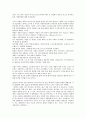 [경영전략]애플사, 삼성전자의 기업전략(사업전략, 경영전략), 풀무원, G마켓의 기업전략(사업전략, 경영전략), HP, LG생활건강의 기업전략(사업전략, 경영전략), LGT, 월마트의 기업전략(사업전략, 경영전략) 분석 4페이지