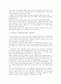 [경영전략]애플사, 삼성전자의 기업전략(사업전략, 경영전략), 풀무원, G마켓의 기업전략(사업전략, 경영전략), HP, LG생활건강의 기업전략(사업전략, 경영전략), LGT, 월마트의 기업전략(사업전략, 경영전략) 분석 5페이지