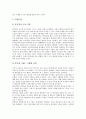[경영전략]애플사, 삼성전자의 기업전략(사업전략, 경영전략), 풀무원, G마켓의 기업전략(사업전략, 경영전략), HP, LG생활건강의 기업전략(사업전략, 경영전략), LGT, 월마트의 기업전략(사업전략, 경영전략) 분석 8페이지