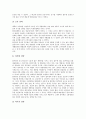 [경영전략]애플사, 삼성전자의 기업전략(사업전략, 경영전략), 풀무원, G마켓의 기업전략(사업전략, 경영전략), HP, LG생활건강의 기업전략(사업전략, 경영전략), LGT, 월마트의 기업전략(사업전략, 경영전략) 분석 9페이지
