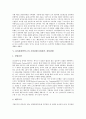 [경영전략]애플사, 삼성전자의 기업전략(사업전략, 경영전략), 풀무원, G마켓의 기업전략(사업전략, 경영전략), HP, LG생활건강의 기업전략(사업전략, 경영전략), LGT, 월마트의 기업전략(사업전략, 경영전략) 분석 16페이지
