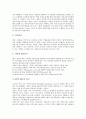 [경영전략]애플사, 삼성전자의 기업전략(사업전략, 경영전략), 풀무원, G마켓의 기업전략(사업전략, 경영전략), HP, LG생활건강의 기업전략(사업전략, 경영전략), LGT, 월마트의 기업전략(사업전략, 경영전략) 분석 17페이지