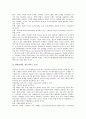 [경영전략]애플사, 삼성전자의 기업전략(사업전략, 경영전략), 풀무원, G마켓의 기업전략(사업전략, 경영전략), HP, LG생활건강의 기업전략(사업전략, 경영전략), LGT, 월마트의 기업전략(사업전략, 경영전략) 분석 23페이지