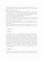 [경영전략]애플사, 삼성전자의 기업전략(사업전략, 경영전략), 풀무원, G마켓의 기업전략(사업전략, 경영전략), HP, LG생활건강의 기업전략(사업전략, 경영전략), LGT, 월마트의 기업전략(사업전략, 경영전략) 분석 24페이지