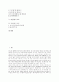 [어업경영][어업][경영][어업경영 주요의사결정][어업경영 시스템][어업경영 조직][어업경영 교육][어업경영 보상]어업경영의 주요의사결정, 어업경영의 시스템, 어업경영의 조직, 어업경영의 교육, 어업경영의 보상 2페이지