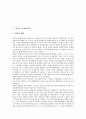 [민영화정책][영국 민영화정책][독일 민영화정책][프랑스 민영화정책][뉴질랜드 민영화정책][한국]영국의 민영화정책, 독일의 민영화정책, 프랑스의 민영화정책, 뉴질랜드의 민영화정책, 한국의 민영화정책 분석 2페이지