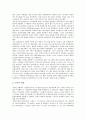 [민영화정책][영국 민영화정책][독일 민영화정책][프랑스 민영화정책][뉴질랜드 민영화정책][한국]영국의 민영화정책, 독일의 민영화정책, 프랑스의 민영화정책, 뉴질랜드의 민영화정책, 한국의 민영화정책 분석 6페이지