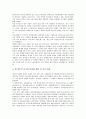 [민영화정책][영국 민영화정책][독일 민영화정책][프랑스 민영화정책][뉴질랜드 민영화정책][한국]영국의 민영화정책, 독일의 민영화정책, 프랑스의 민영화정책, 뉴질랜드의 민영화정책, 한국의 민영화정책 분석 9페이지