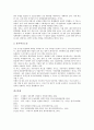 [민영화정책][영국 민영화정책][독일 민영화정책][프랑스 민영화정책][뉴질랜드 민영화정책][한국]영국의 민영화정책, 독일의 민영화정책, 프랑스의 민영화정책, 뉴질랜드의 민영화정책, 한국의 민영화정책 분석 10페이지