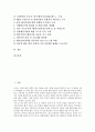 [인터넷벤처기업][인터넷][벤처기업][기업][인터넷벤처기업 제휴][인터넷벤처기업 동향]인터넷벤처기업의 제휴, 인터넷벤처기업의 동향, 인터넷벤처기업의 홍보전략, 향후 인터넷벤처기업의 활성화 방안 분석 2페이지