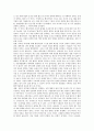 [인터넷벤처기업][인터넷][벤처기업][기업][인터넷벤처기업 제휴][인터넷벤처기업 동향]인터넷벤처기업의 제휴, 인터넷벤처기업의 동향, 인터넷벤처기업의 홍보전략, 향후 인터넷벤처기업의 활성화 방안 분석 3페이지
