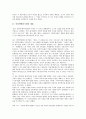 [인터넷벤처기업][인터넷][벤처기업][기업][인터넷벤처기업 제휴][인터넷벤처기업 동향]인터넷벤처기업의 제휴, 인터넷벤처기업의 동향, 인터넷벤처기업의 홍보전략, 향후 인터넷벤처기업의 활성화 방안 분석 4페이지