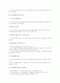 [인터넷벤처기업][인터넷][벤처기업][기업][인터넷벤처기업 제휴][인터넷벤처기업 동향]인터넷벤처기업의 제휴, 인터넷벤처기업의 동향, 인터넷벤처기업의 홍보전략, 향후 인터넷벤처기업의 활성화 방안 분석 5페이지