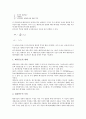 [자본스톡추계][자본스톡추계 개발배경][자본스톡추계 영구재고법][자본스톡추계 기준년도접속법]자본스톡추계의 개발배경, 자본스톡추계의 영구재고법, 자본스톡추계의 기준년도접속법, 향후 자본스톡추계의 과제 4페이지