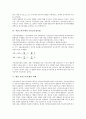[자본스톡추계][자본스톡추계 개발배경][자본스톡추계 영구재고법][자본스톡추계 기준년도접속법]자본스톡추계의 개발배경, 자본스톡추계의 영구재고법, 자본스톡추계의 기준년도접속법, 향후 자본스톡추계의 과제 6페이지