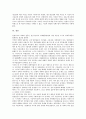 [자본스톡추계][자본스톡추계 개발배경][자본스톡추계 영구재고법][자본스톡추계 기준년도접속법]자본스톡추계의 개발배경, 자본스톡추계의 영구재고법, 자본스톡추계의 기준년도접속법, 향후 자본스톡추계의 과제 7페이지