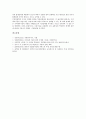 [자본스톡추계][자본스톡추계 개발배경][자본스톡추계 영구재고법][자본스톡추계 기준년도접속법]자본스톡추계의 개발배경, 자본스톡추계의 영구재고법, 자본스톡추계의 기준년도접속법, 향후 자본스톡추계의 과제 8페이지