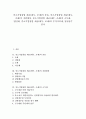 [중소기업창업 세금]중소기업창업 세금(세무, 조세)의 종류, 중소기업창업 세금(세무, 조세)의 지원대상, 중소기업창업 세금(세무, 조세)의 소득세, 법인세, 중소기업창업 세금(세무, 조세)의 부가가치세, 원천징수  1페이지