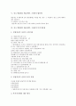 [중소기업창업 세금]중소기업창업 세금(세무, 조세)의 종류, 중소기업창업 세금(세무, 조세)의 지원대상, 중소기업창업 세금(세무, 조세)의 소득세, 법인세, 중소기업창업 세금(세무, 조세)의 부가가치세, 원천징수  6페이지