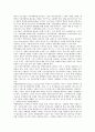 중소기업창업(창업중소기업)의 개념, 중소기업창업(창업중소기업)의 지역별 구분, 중소기업창업(창업중소기업)의 업종, 중소기업창업(창업중소기업) 지원대상, 지원제도, 중소기업창업(창업중소기업) 조세특례, 회계 3페이지