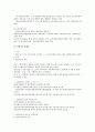 중소기업창업(창업중소기업)의 개념, 중소기업창업(창업중소기업)의 지역별 구분, 중소기업창업(창업중소기업)의 업종, 중소기업창업(창업중소기업) 지원대상, 지원제도, 중소기업창업(창업중소기업) 조세특례, 회계 7페이지