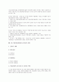중소기업창업(창업중소기업)의 개념, 중소기업창업(창업중소기업)의 지역별 구분, 중소기업창업(창업중소기업)의 업종, 중소기업창업(창업중소기업) 지원대상, 지원제도, 중소기업창업(창업중소기업) 조세특례, 회계 10페이지