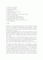 중소기업창업(창업중소기업)의 개념, 중소기업창업(창업중소기업)의 지역별 구분, 중소기업창업(창업중소기업)의 업종, 중소기업창업(창업중소기업) 지원대상, 지원제도, 중소기업창업(창업중소기업) 조세특례, 회계 12페이지