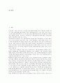 [중소벤처기업육성][시책][관광산업]중소벤처기업육성의 관광산업지원시책, 중소벤처기업육성의 창업촉진시책, 중소벤처기업육성의 판로지원시책, 중소벤처기업육성의 자금지원시책, 중소벤처기업육성의 전망 분석 3페이지