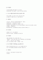 [중소벤처기업육성][시책][관광산업]중소벤처기업육성의 관광산업지원시책, 중소벤처기업육성의 창업촉진시책, 중소벤처기업육성의 판로지원시책, 중소벤처기업육성의 자금지원시책, 중소벤처기업육성의 전망 분석 10페이지
