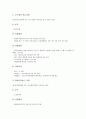 [중소벤처기업육성][시책][관광산업]중소벤처기업육성의 관광산업지원시책, 중소벤처기업육성의 창업촉진시책, 중소벤처기업육성의 판로지원시책, 중소벤처기업육성의 자금지원시책, 중소벤처기업육성의 전망 분석 12페이지