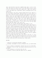 [중소벤처기업]중소벤처기업의 기능, 중소벤처기업의 범위, 중소벤처기업의 정책변천과정, 중소벤처기업의 현황, 중소벤처기업의 정책자금, 중소벤처기업의 우수제품제도, 향후 중소벤처기업의 내실화 방안 분석 12페이지