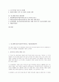 [중소벤처기업전략][중소기업][벤처기업][IR전략][마케팅전략][자금조달전략]중소벤처기업의 IR(투자자관리, 기업설명회)전략, 중소벤처기업의 마케팅전략, 중소벤처기업의 자금조달전략, 중소벤처기업의 창업전략 2페이지