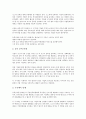 [중소벤처기업전략][중소기업][벤처기업][IR전략][마케팅전략][자금조달전략]중소벤처기업의 IR(투자자관리, 기업설명회)전략, 중소벤처기업의 마케팅전략, 중소벤처기업의 자금조달전략, 중소벤처기업의 창업전략 3페이지