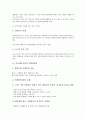 [중소벤처기업전략][중소기업][벤처기업][IR전략][마케팅전략][자금조달전략]중소벤처기업의 IR(투자자관리, 기업설명회)전략, 중소벤처기업의 마케팅전략, 중소벤처기업의 자금조달전략, 중소벤처기업의 창업전략 4페이지