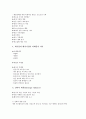 [중소벤처기업전략][중소기업][벤처기업][IR전략][마케팅전략][자금조달전략]중소벤처기업의 IR(투자자관리, 기업설명회)전략, 중소벤처기업의 마케팅전략, 중소벤처기업의 자금조달전략, 중소벤처기업의 창업전략 7페이지
