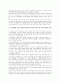 [중소벤처기업전략][중소기업][벤처기업][IR전략][마케팅전략][자금조달전략]중소벤처기업의 IR(투자자관리, 기업설명회)전략, 중소벤처기업의 마케팅전략, 중소벤처기업의 자금조달전략, 중소벤처기업의 창업전략 11페이지