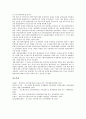 [중소벤처기업조세]중소벤처기업조세의 지원대상, 중소벤처기업조세의 소득세와 법인세, 중소벤처기업조세의 취득세, 중소벤처기업조세의 종합토지세와 재산세, 중소벤처기업조세의 인지세, 내실화 과제 분석 6페이지