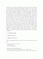 [중소벤처사업][중소벤처][중소벤처사업 계획][중소벤처사업 창업][중소벤처사업 정책자금][중소벤처사업 성공 사례]중소벤처사업의 계획, 중소벤처사업의 창업, 중소벤처사업 정책자금, 중소벤처사업 성공 사례 4페이지