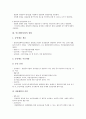 [중소벤처사업][중소벤처][중소벤처사업 계획][중소벤처사업 창업][중소벤처사업 정책자금][중소벤처사업 성공 사례]중소벤처사업의 계획, 중소벤처사업의 창업, 중소벤처사업 정책자금, 중소벤처사업 성공 사례 6페이지