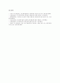 [중소벤처사업][중소벤처][중소벤처사업 계획][중소벤처사업 창업][중소벤처사업 정책자금][중소벤처사업 성공 사례]중소벤처사업의 계획, 중소벤처사업의 창업, 중소벤처사업 정책자금, 중소벤처사업 성공 사례 11페이지