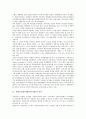 [기업]지방공기업(지방공영기업)의 의미, 성격, 지방공기업(지방공영기업)의 공익성, 자율성, 지방공기업(지방공영기업)의 경영평가, 지방공기업(지방공영기업)의 통제, 지방공기업(지방공영기업)의 혁신 과제 분석 3페이지