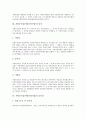 [기업]지방공기업(지방공영기업)의 의미, 성격, 지방공기업(지방공영기업)의 공익성, 자율성, 지방공기업(지방공영기업)의 경영평가, 지방공기업(지방공영기업)의 통제, 지방공기업(지방공영기업)의 혁신 과제 분석 4페이지