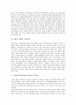 [기업]지방공기업(지방공영기업)의 의미, 성격, 지방공기업(지방공영기업)의 공익성, 자율성, 지방공기업(지방공영기업)의 경영평가, 지방공기업(지방공영기업)의 통제, 지방공기업(지방공영기업)의 혁신 과제 분석 6페이지