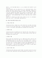 [기업]지방공기업(지방공영기업)의 의미, 성격, 지방공기업(지방공영기업)의 공익성, 자율성, 지방공기업(지방공영기업)의 경영평가, 지방공기업(지방공영기업)의 통제, 지방공기업(지방공영기업)의 혁신 과제 분석 8페이지