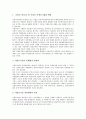 [기업]지방공기업(지방공영기업)의 의미, 성격, 지방공기업(지방공영기업)의 공익성, 자율성, 지방공기업(지방공영기업)의 경영평가, 지방공기업(지방공영기업)의 통제, 지방공기업(지방공영기업)의 혁신 과제 분석 10페이지