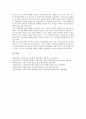 [기업]지방공기업(지방공영기업)의 의미, 성격, 지방공기업(지방공영기업)의 공익성, 자율성, 지방공기업(지방공영기업)의 경영평가, 지방공기업(지방공영기업)의 통제, 지방공기업(지방공영기업)의 혁신 과제 분석 12페이지