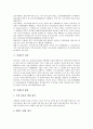 [차][차 개념][차 기원][차 역사][차 전파][차 활용][차 효능][차 초대예절]차(茶)의 개념, 차(茶)의 기원, 차(茶)의 역사, 차(茶)의 전파, 차(茶)의 활용, 차(茶)의 효능, 차(茶)의 초대예절 분석(차, 차 개념) 4페이지