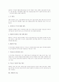 [차][차 개념][차 기원][차 역사][차 전파][차 활용][차 효능][차 초대예절]차(茶)의 개념, 차(茶)의 기원, 차(茶)의 역사, 차(茶)의 전파, 차(茶)의 활용, 차(茶)의 효능, 차(茶)의 초대예절 분석(차, 차 개념) 5페이지